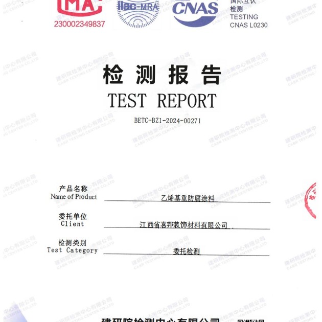 香河重防腐地坪,香河超强耐腐蚀涂料产品图2