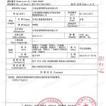 香河重防腐地坪,香河超强耐腐蚀涂料-缩略图3